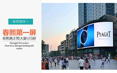 裸眼3d戶外廣告屏，作為一種較為特別的城市廣告形式，戶外廣告具有相當強的針對性和注目性