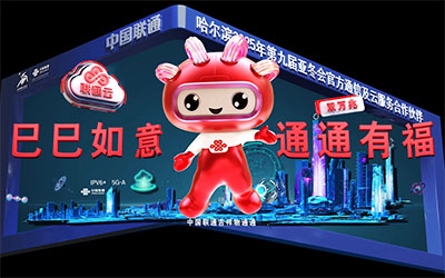 數字光魔：裸眼3D大屏的IP化運營